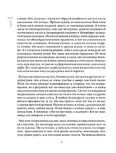 Честно говоря